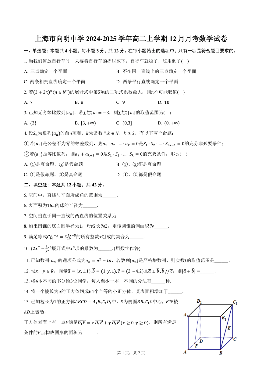 高中数学