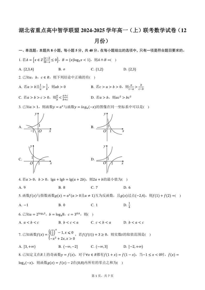 高中数学