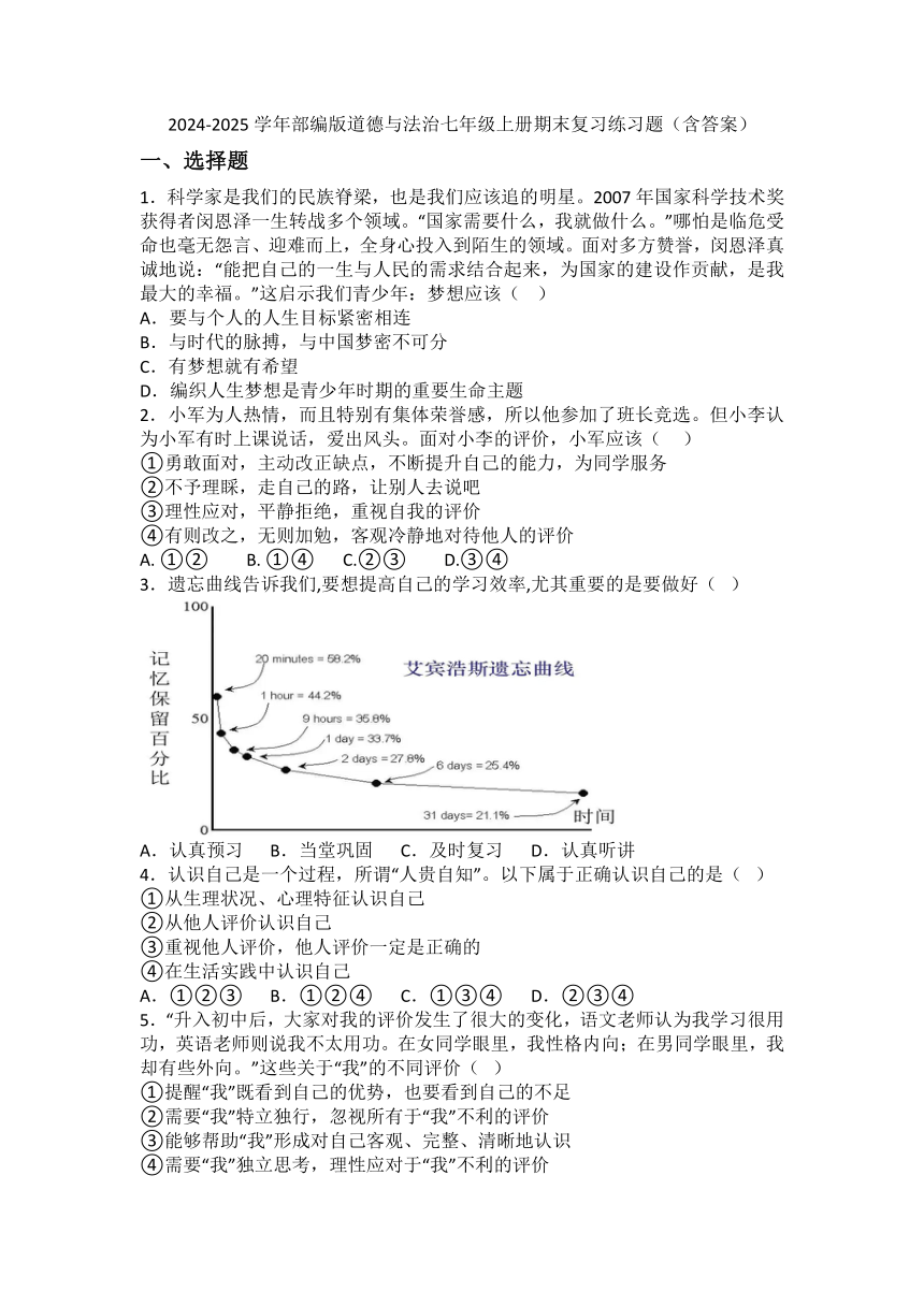 初中政治