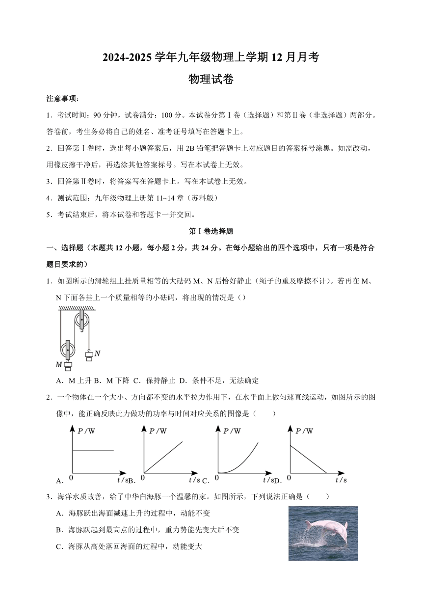 初中物理