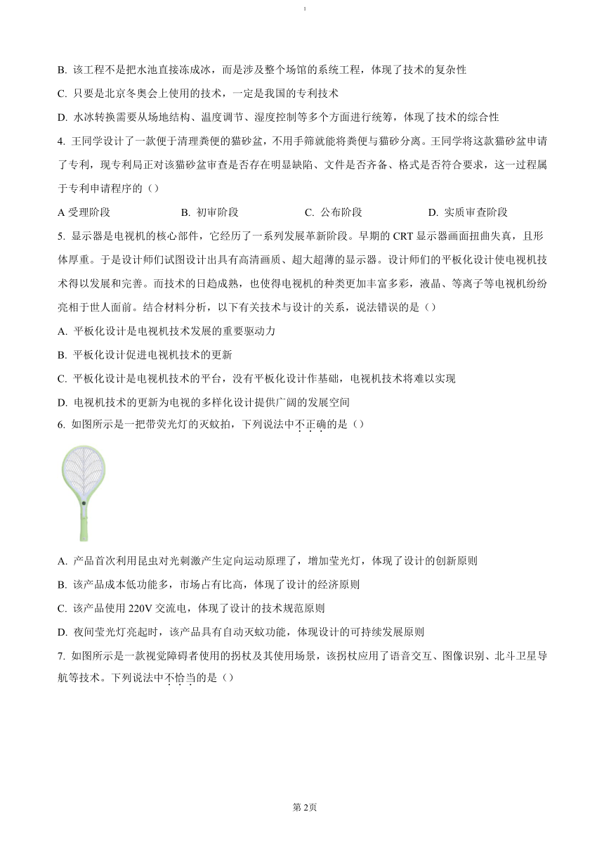 高中通用技术