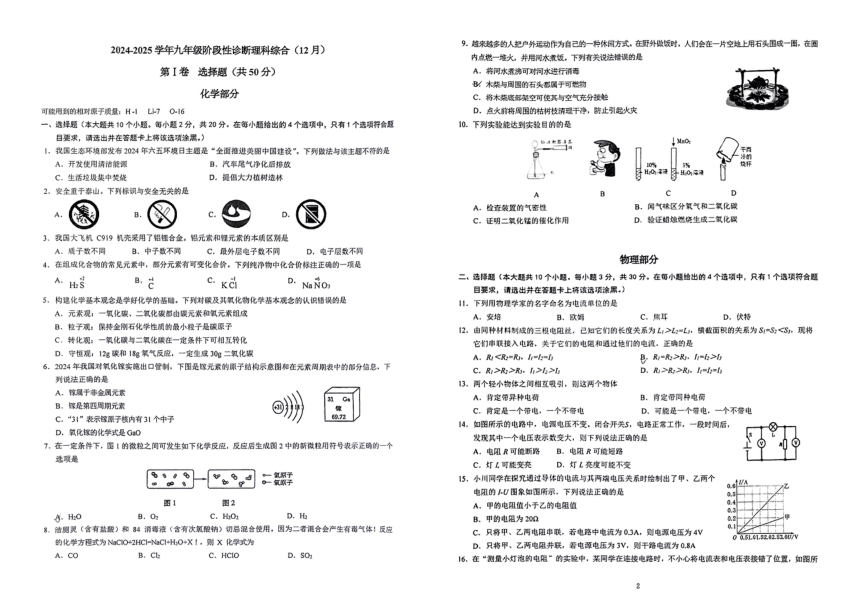 初中文理综