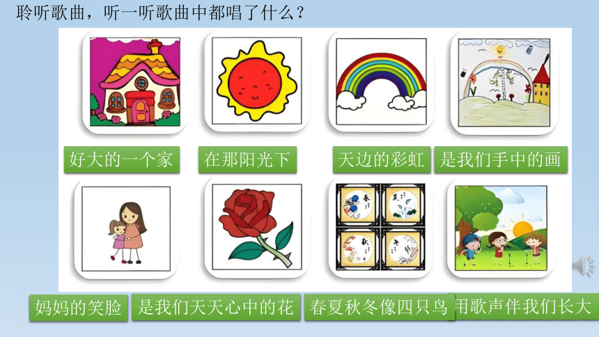 小学音乐