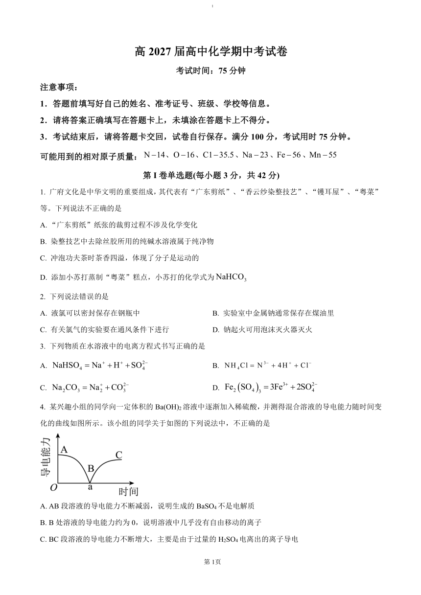 高中化学