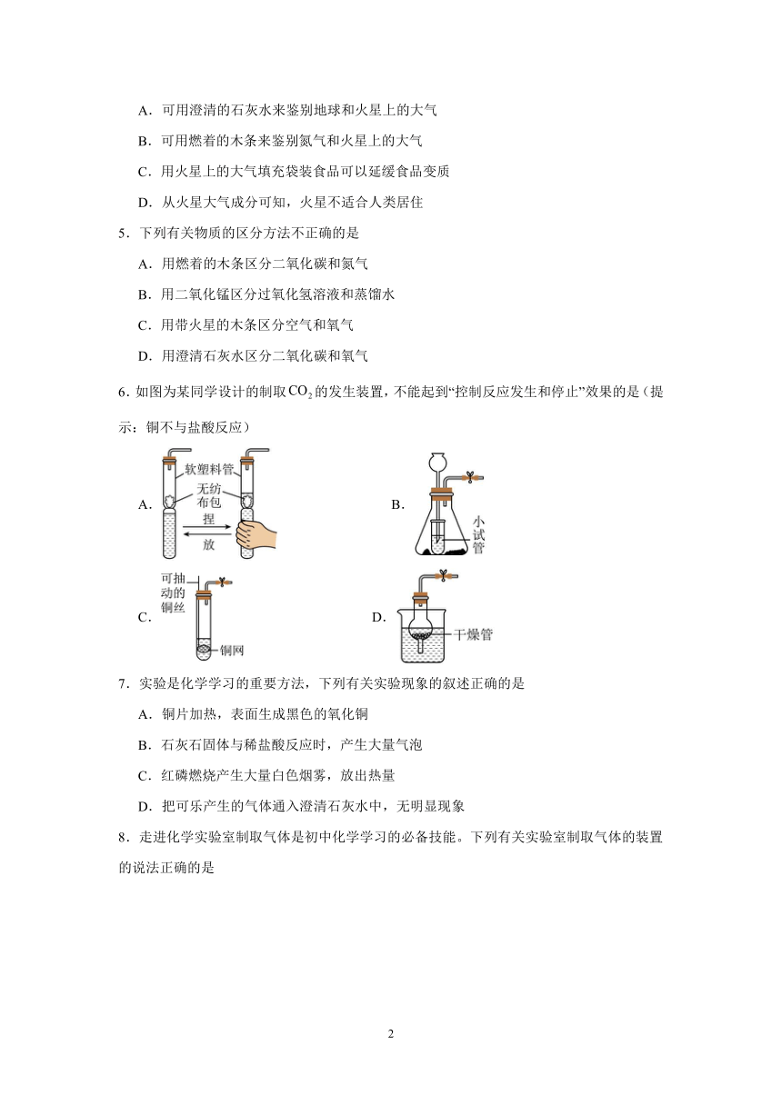 初中化学