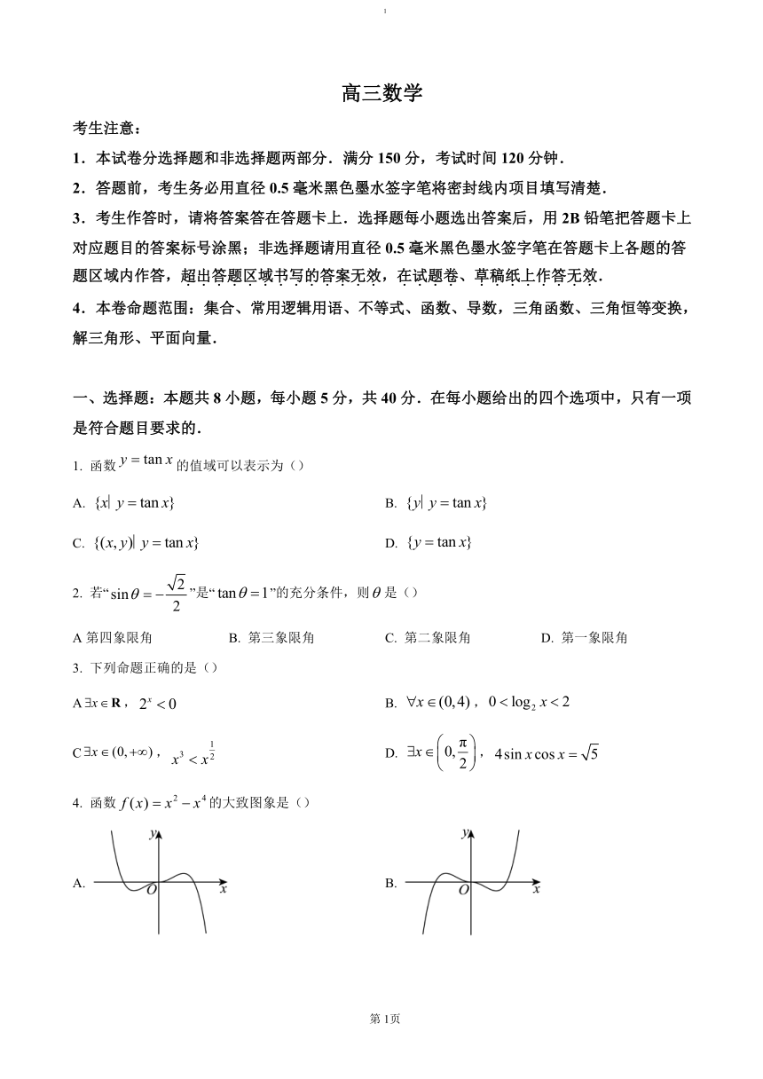 高中数学