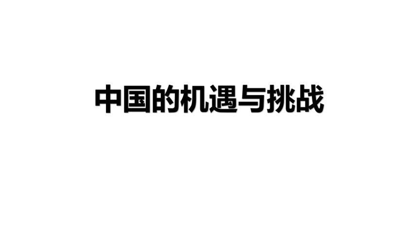 初中政治