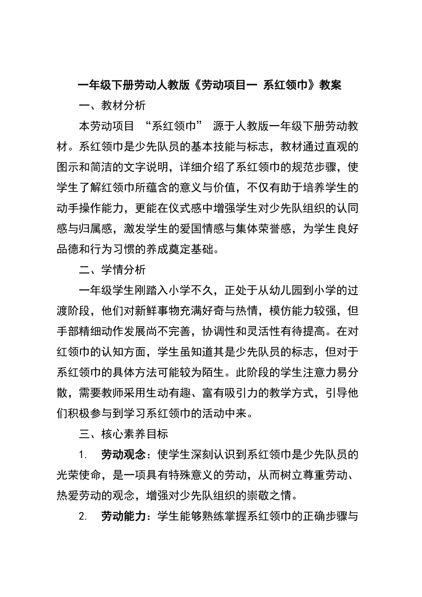 小学劳动