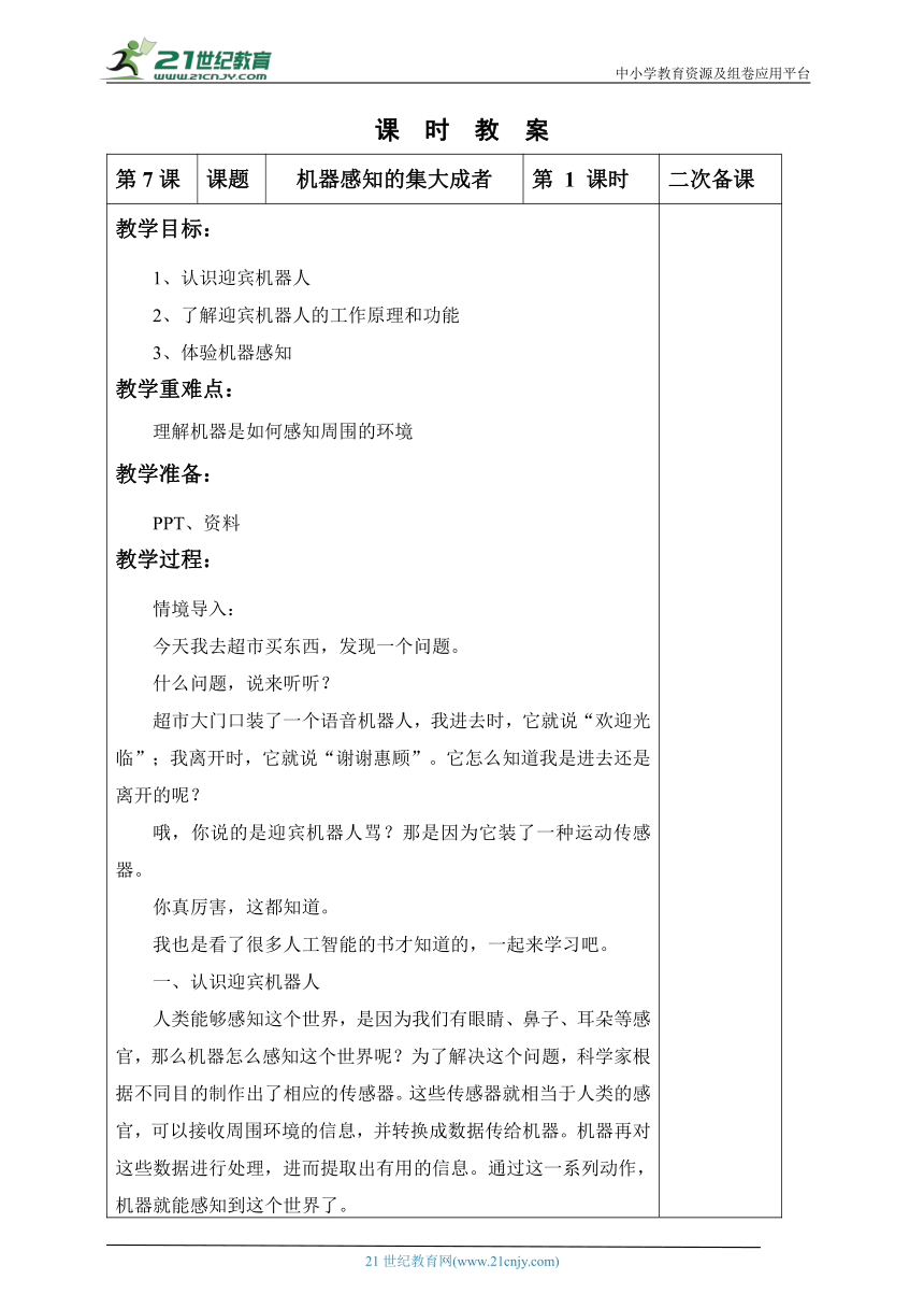 小学校本课程