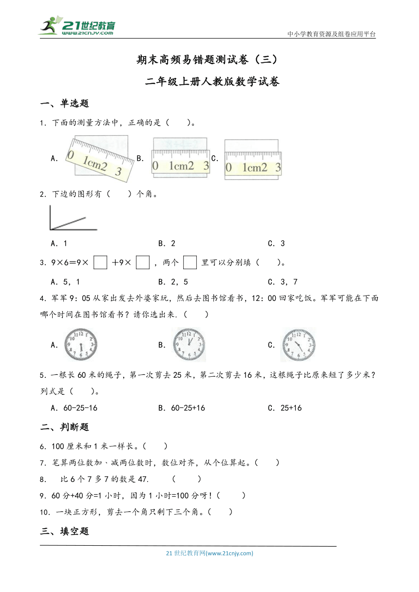 小学数学