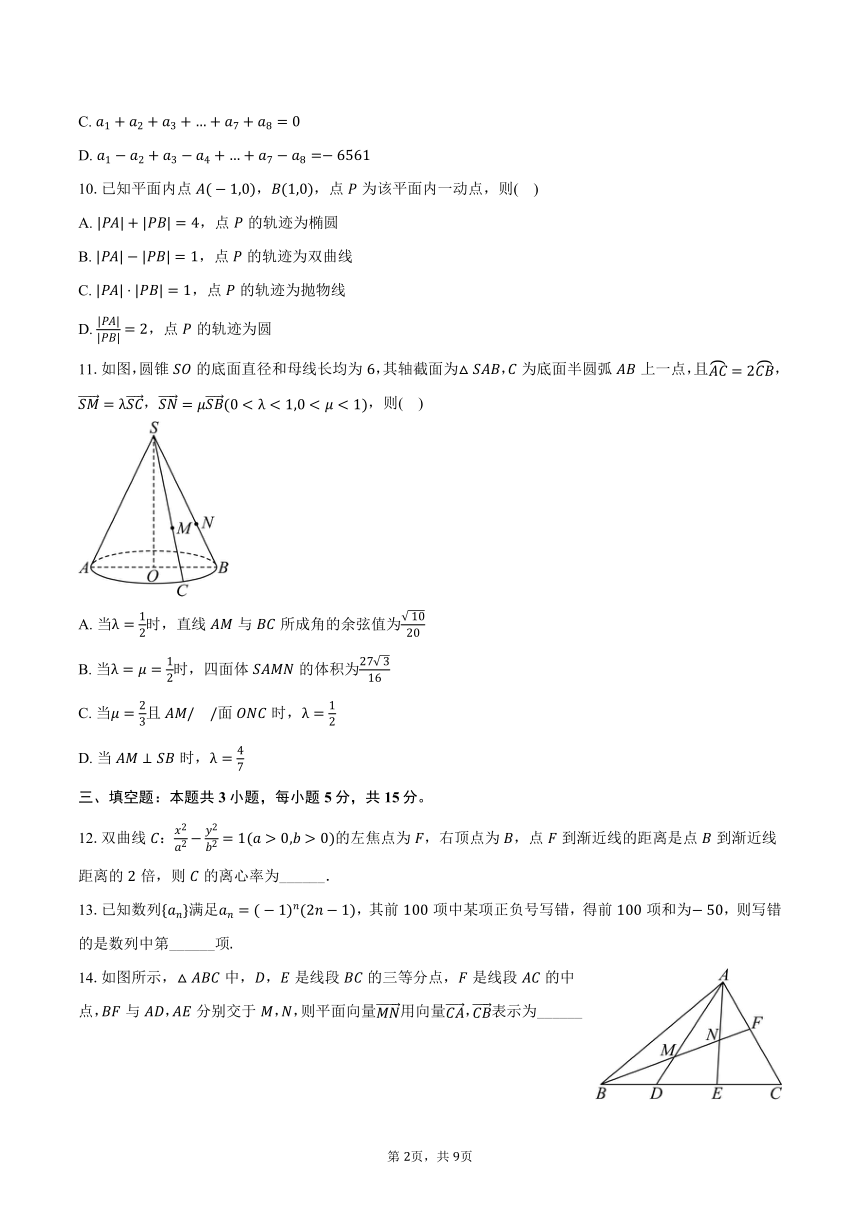 高中数学