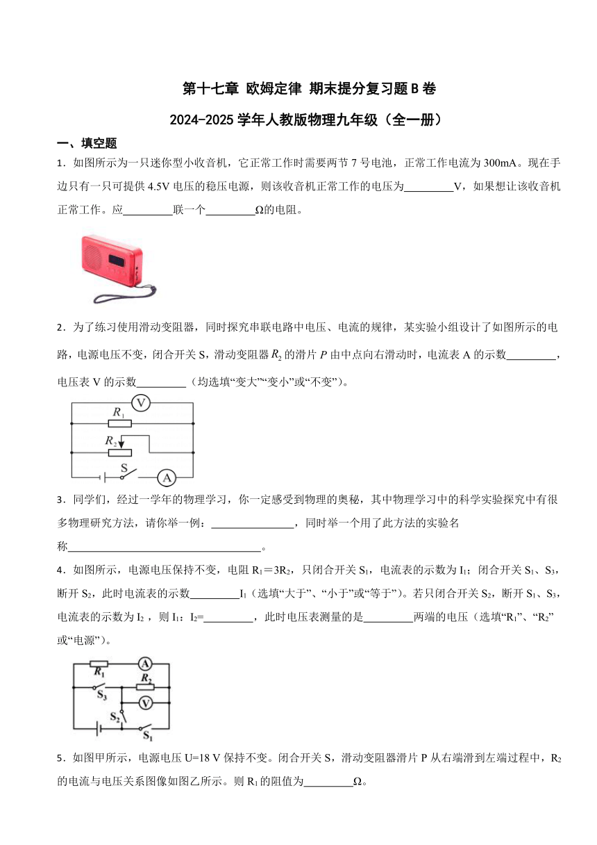 初中物理