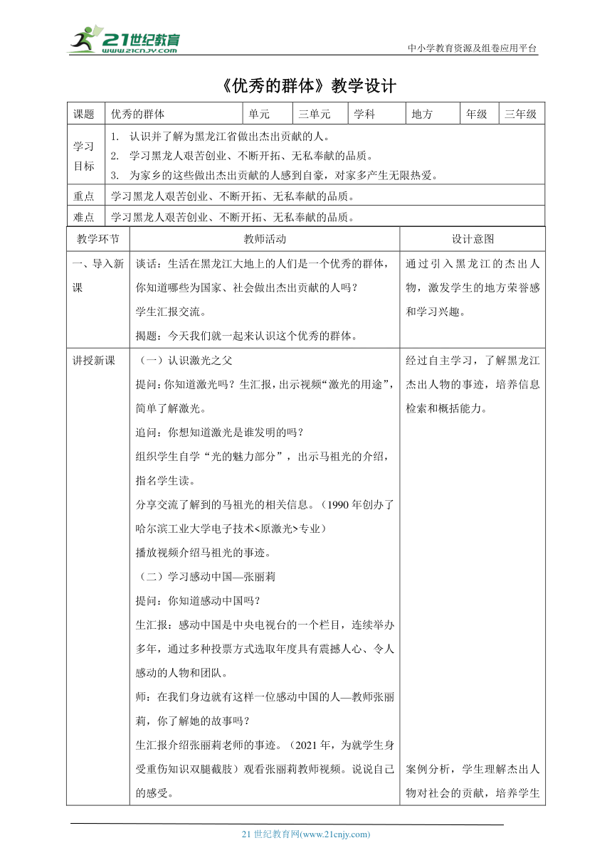 小学校本课程