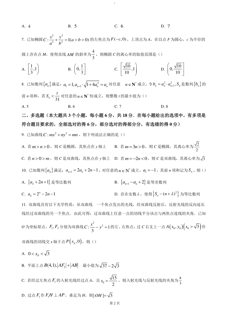 高中数学