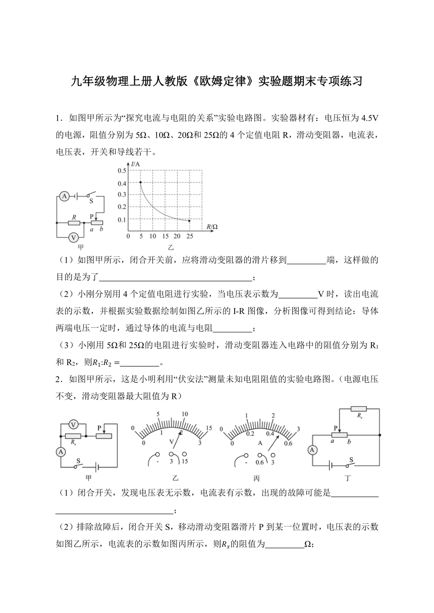 初中物理