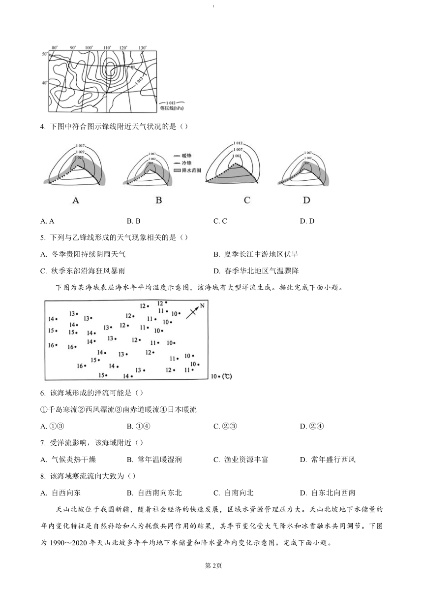 高中地理