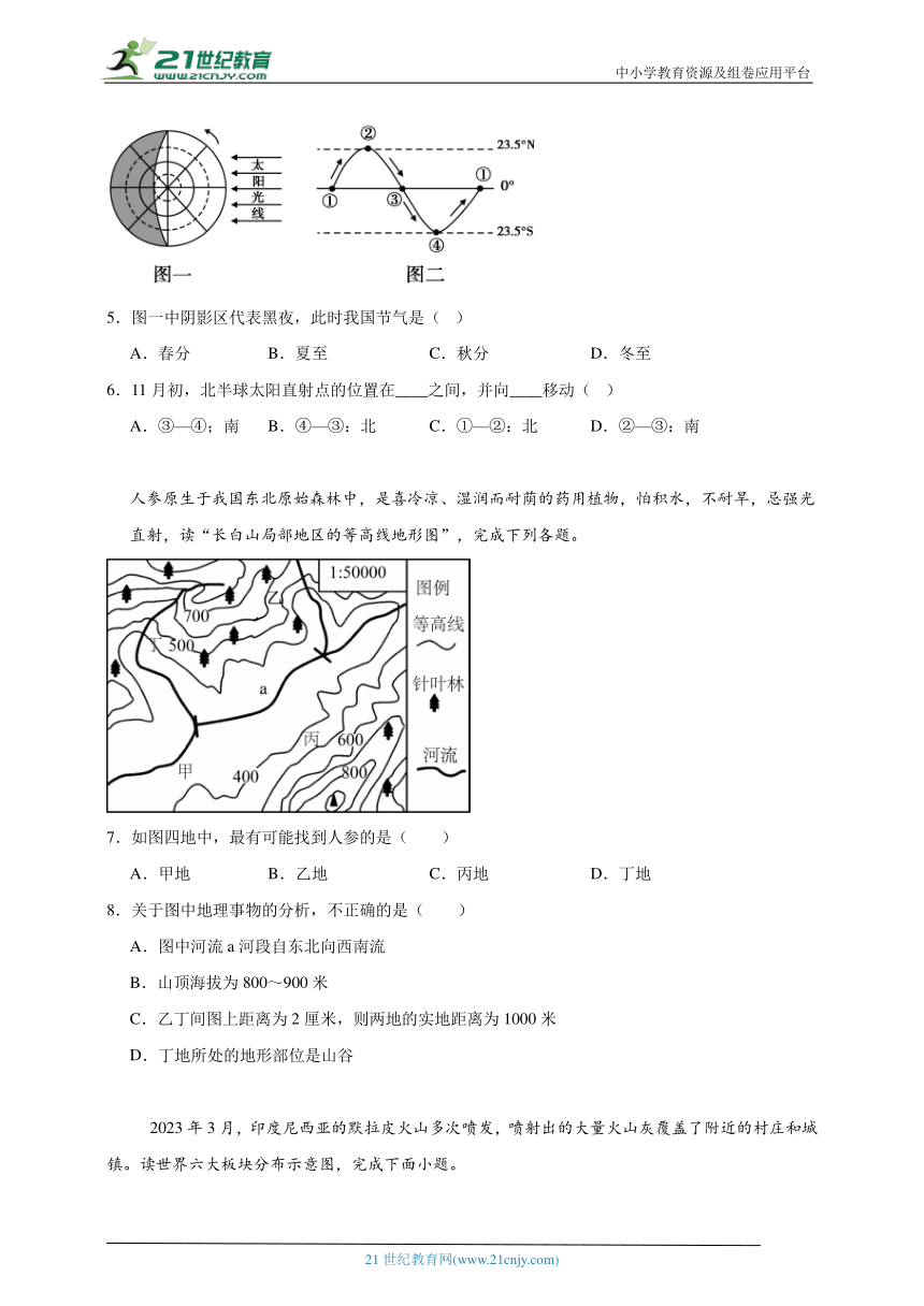 初中地理