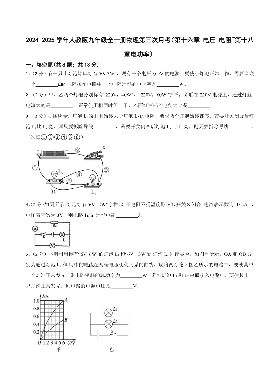 初中物理