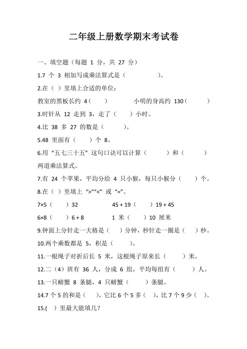 小学数学