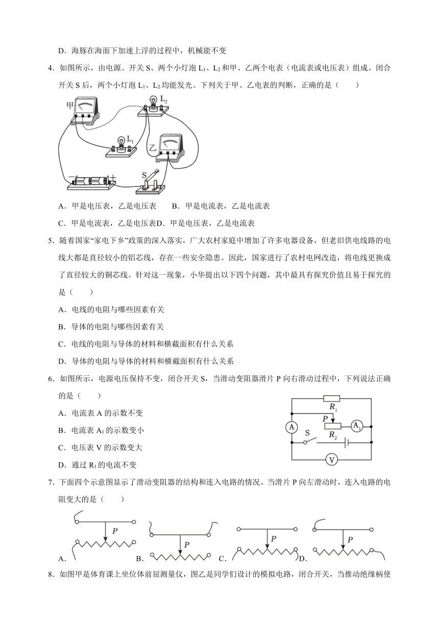 初中物理