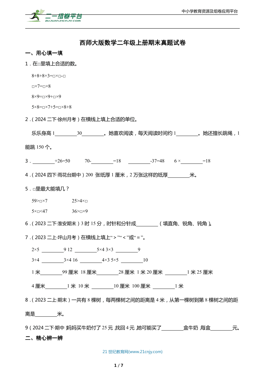 小学数学