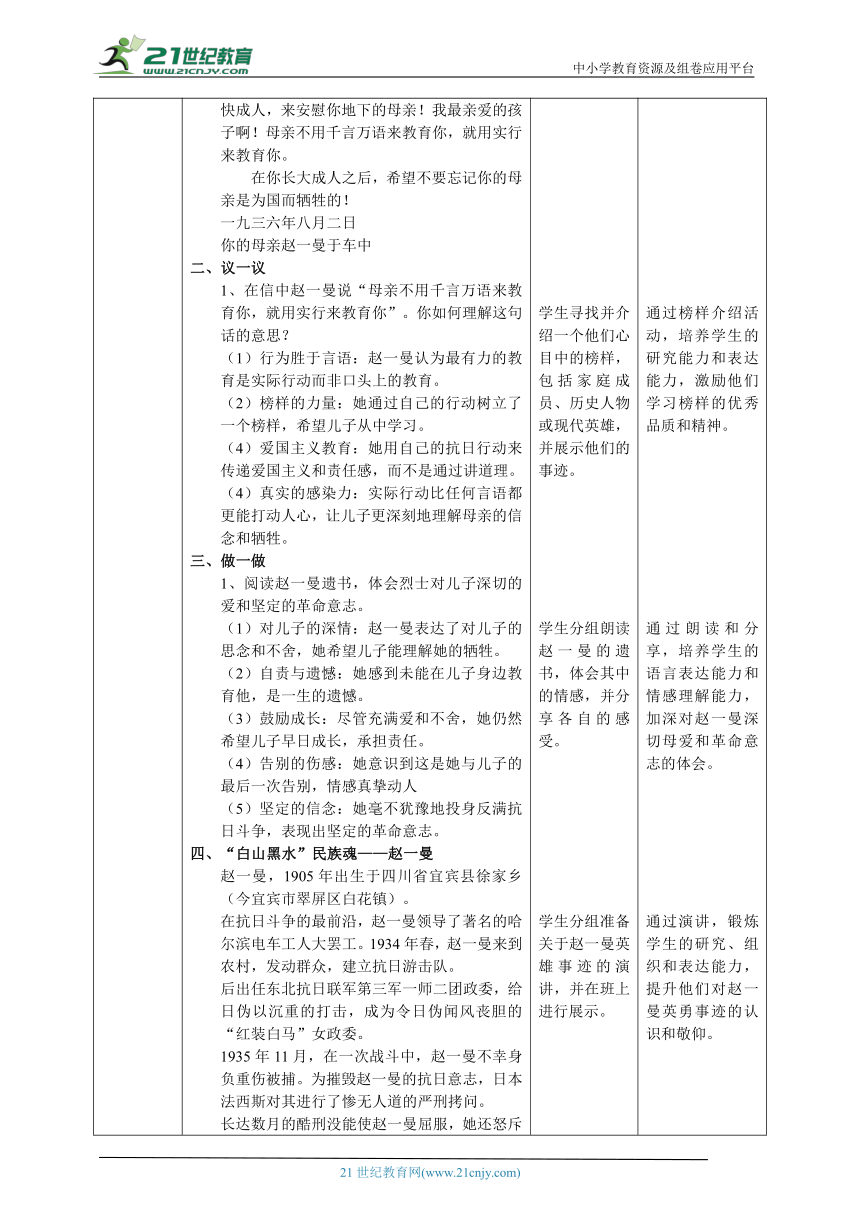 初中校本课程