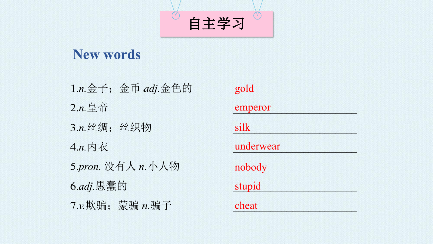 Unit 6 An Old Man Tried To Move The Mountains Section B 1a-1d课件＋音频(共22张 ...