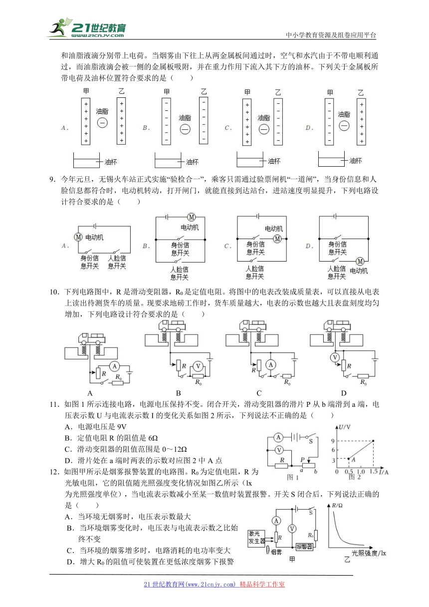 初中科学