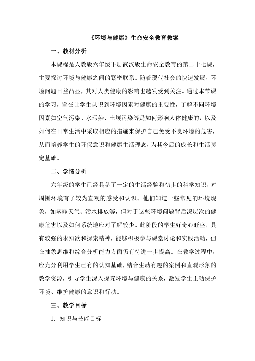 小学校本课程