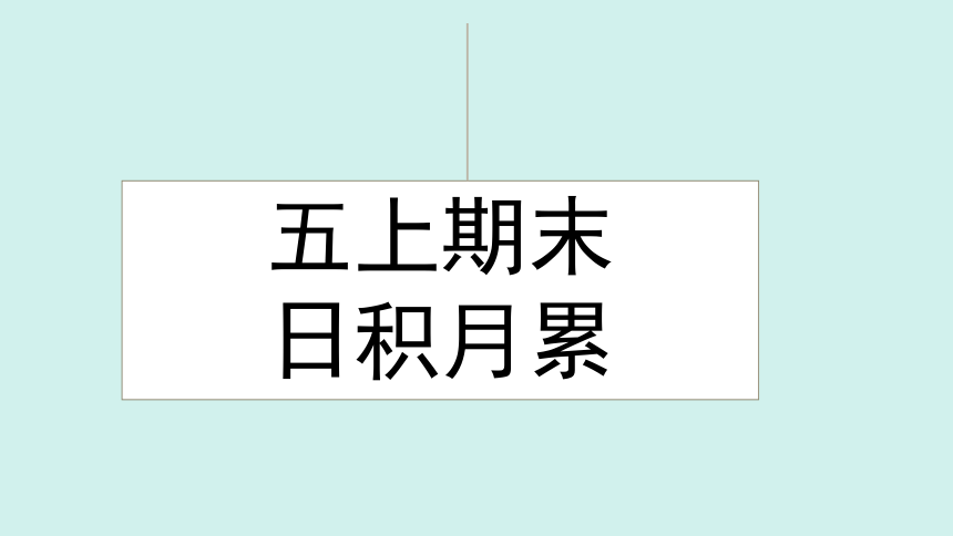 小学语文