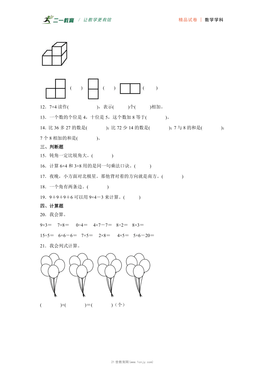 小学数学