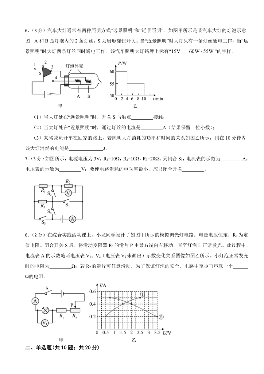 初中物理