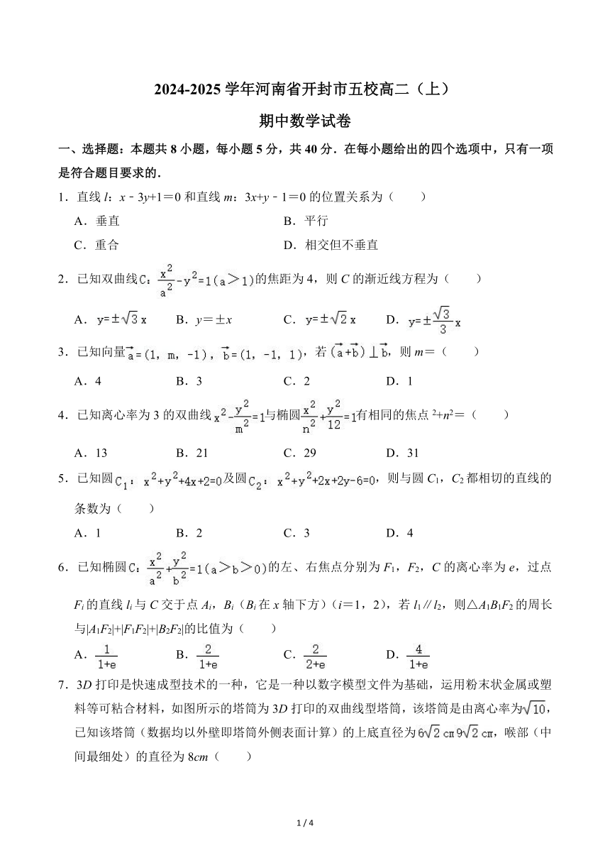 高中数学