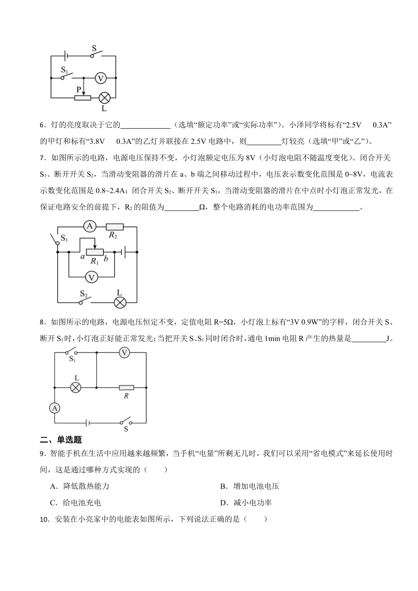 初中物理