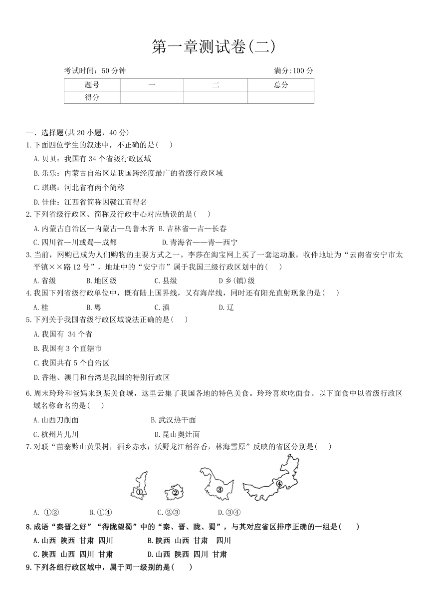 初中地理