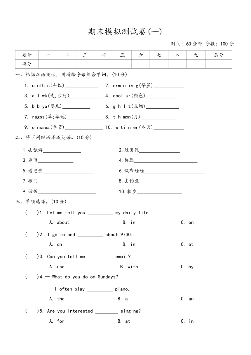 小学英语