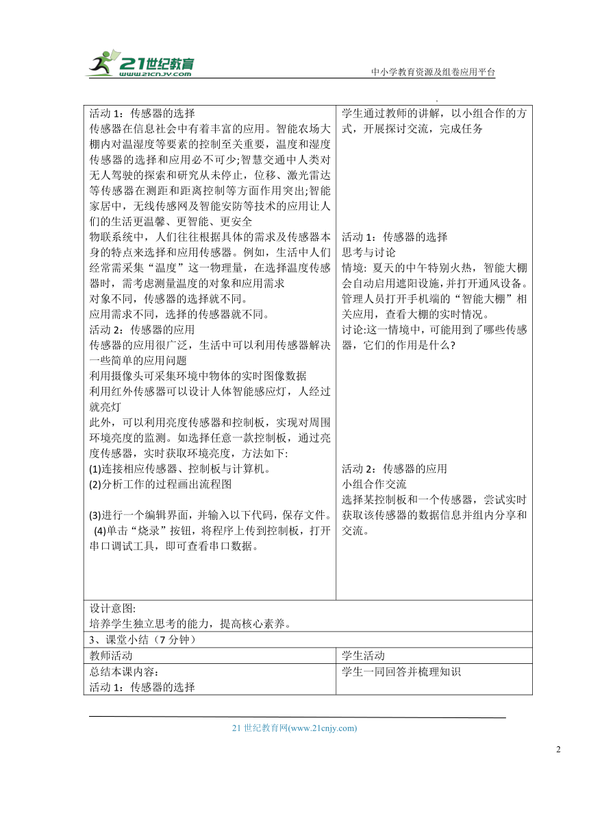 初中信息技术