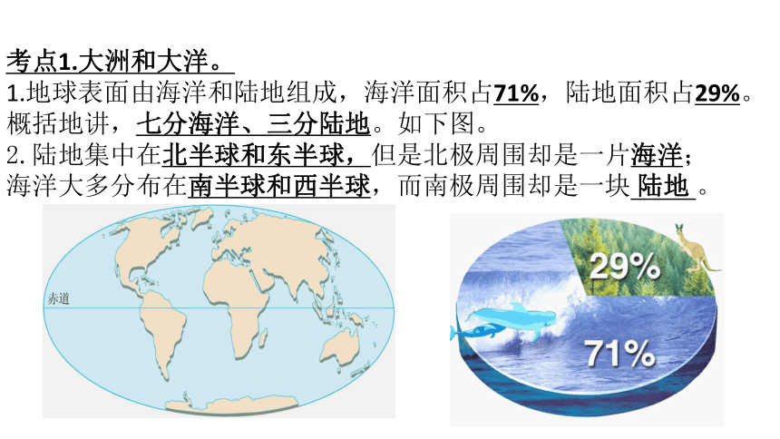 初中地理