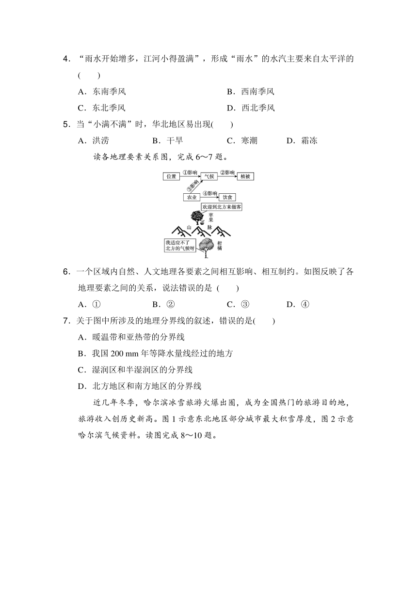 初中地理