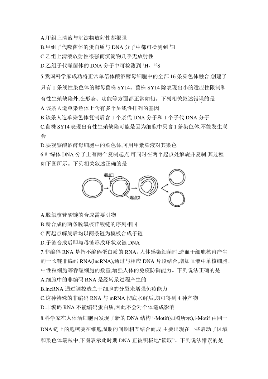 高中生物