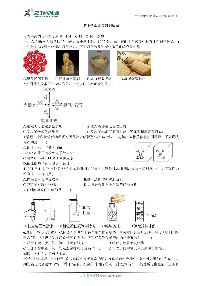 初中化学