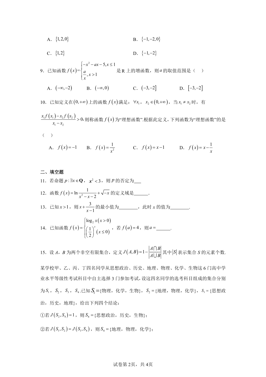 高中数学