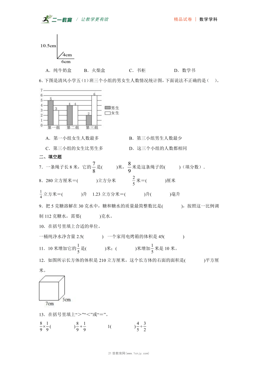 小学数学