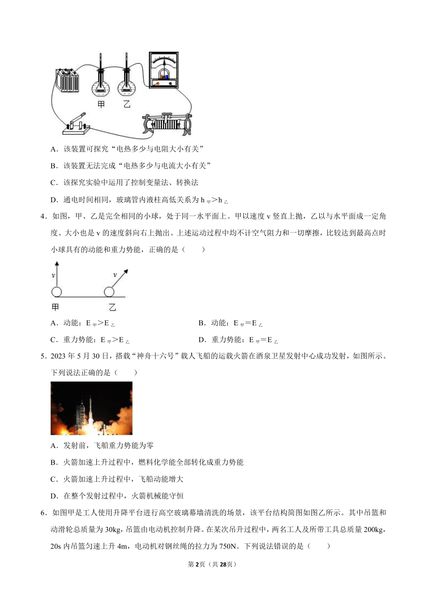 初中科学