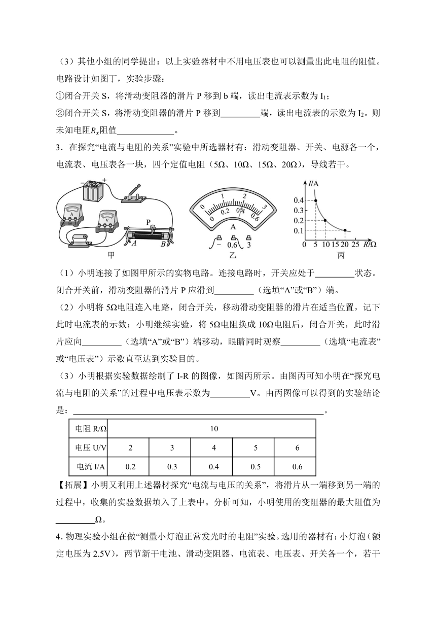 初中物理