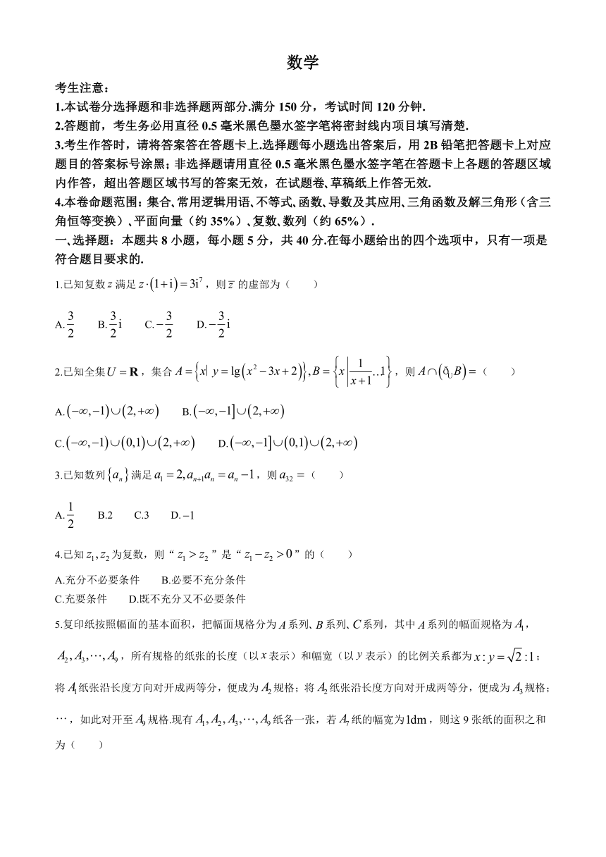 高中数学