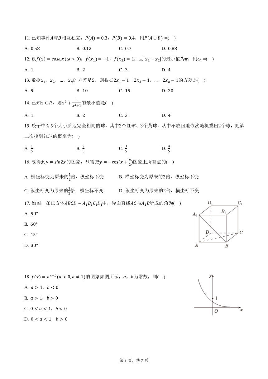 高中数学