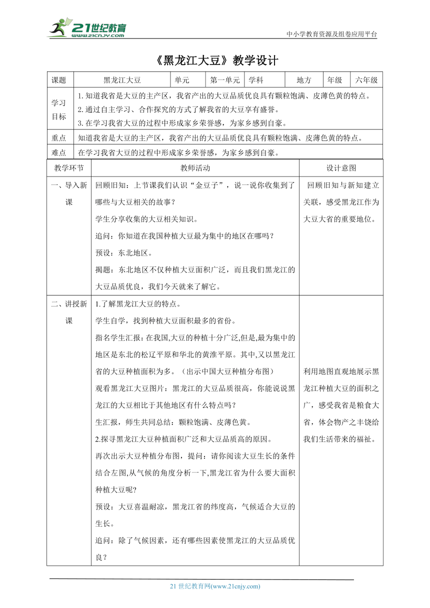 小学校本课程