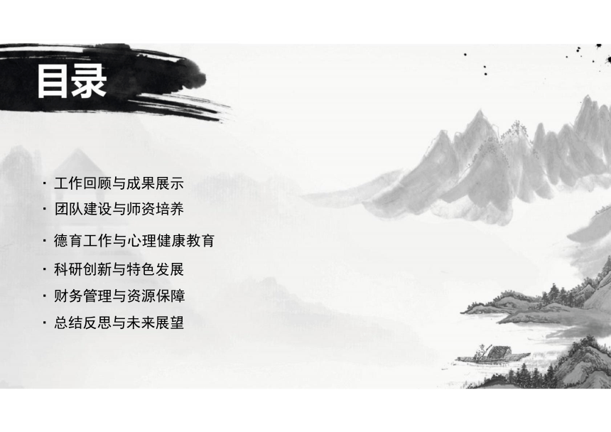 初中班会