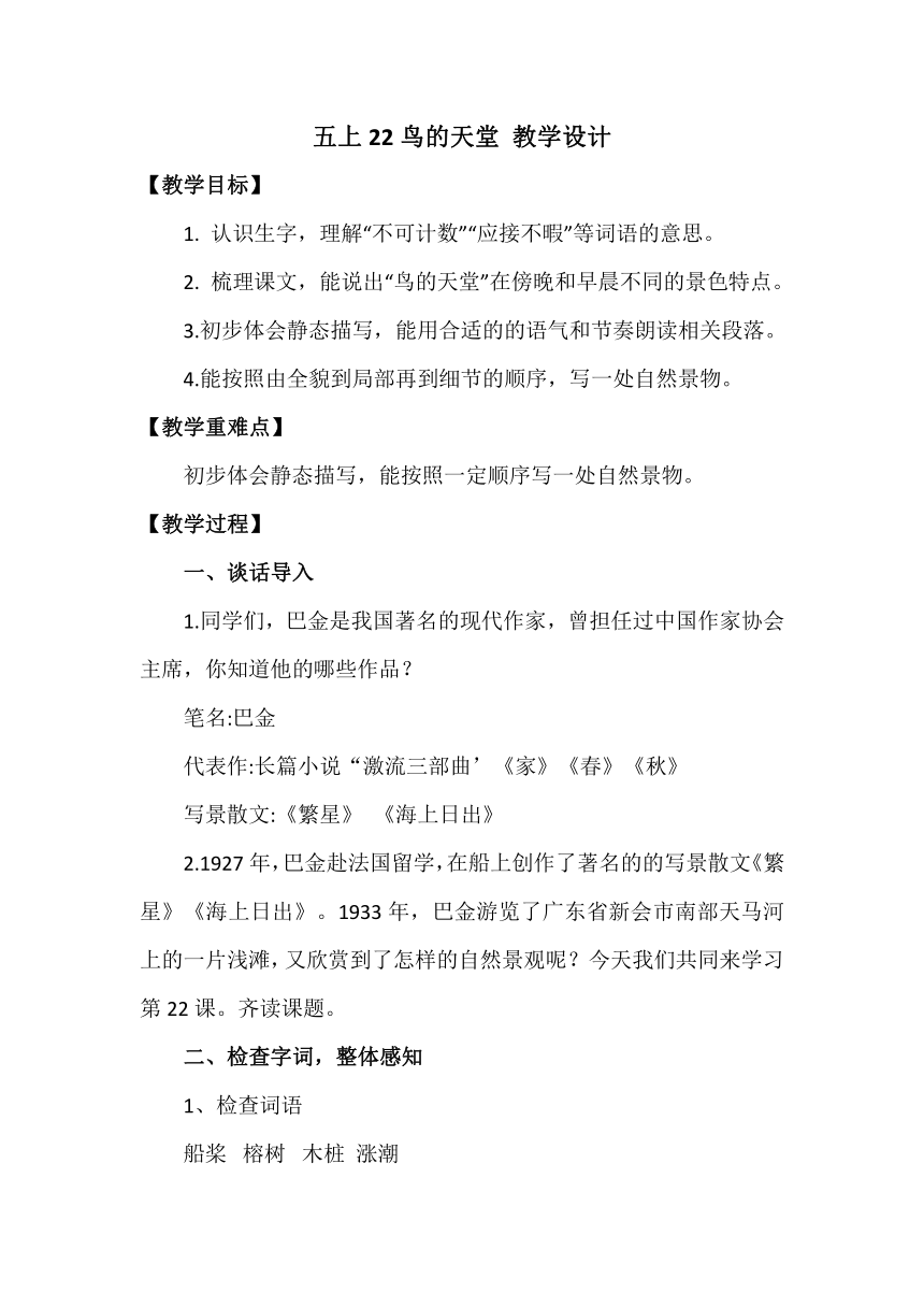 小学语文